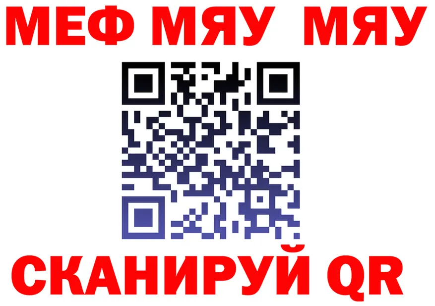 МЯУ-МЯУ VHQ зеркало площадка KRAKEN Суджа