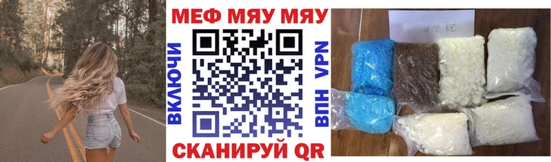 МЯУ-МЯУ mephedrone  Суджа 